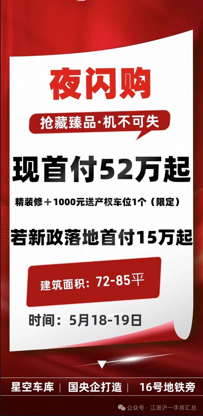 2024售楼处发布 网站：预约电话尊龙凯时中国浦东招商象屿星耀翠湾(图22)